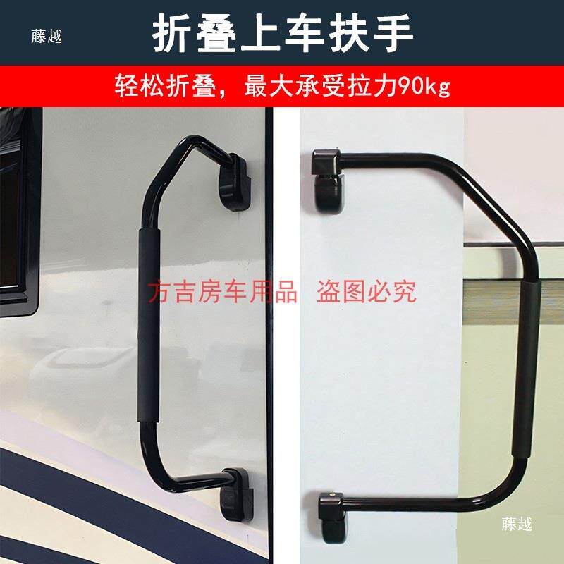 房车上车KZQ把手进门全拉手可折叠扶手车改门装用品大配件装备