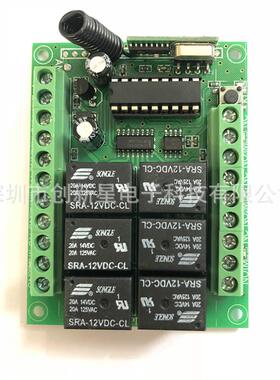 马新款路6无线遥控开关电REQ12V多功能接收控制器24V继器电机达水