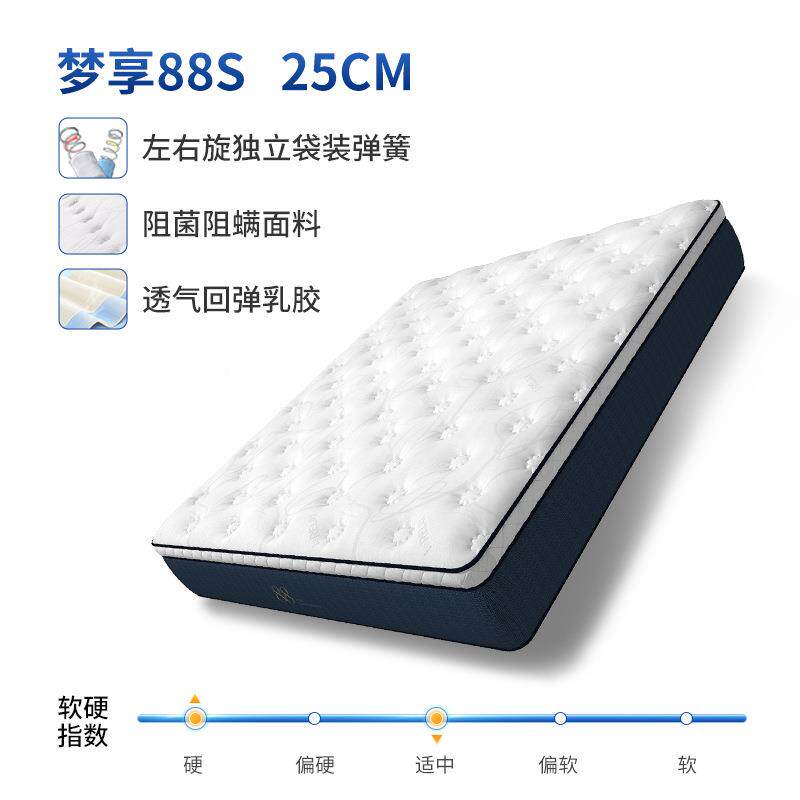 Serta/舒达梦享88S乳胶床垫席梦思双人床主卧.18HBA米床垫双面睡