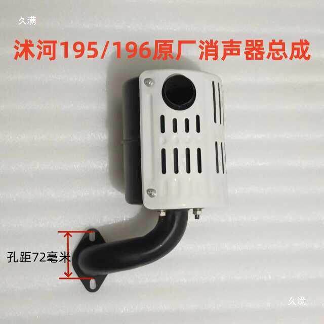沭河ZH195/196缸无品牌/水冷柴油厂机空滤器总成消声单器总成原其他