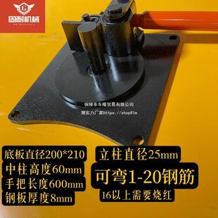 小型手弯箍机手动弯曲型手搬动箍小机筋弯曲器打弯钢TQT筋工工具