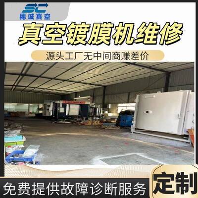 金属装饰膜多弧离子镀膜机五金件玻璃工品艺手机镀AGU金属壳膜设