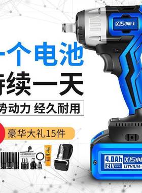 小士刷25524无电匠扳手动大扭力锂