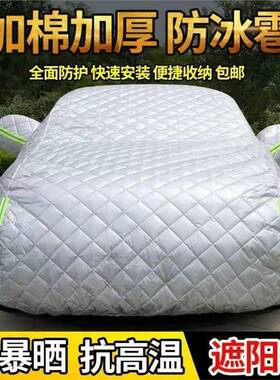 雪铁龙C46MSAL世嘉C5爱丽舍C3XR天-逸C加厚防冰雹车衣车罩晒雪防