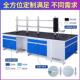 全钢实台验室实验台垒钢IEJ木作超净工工作台实验室桌子化验台架