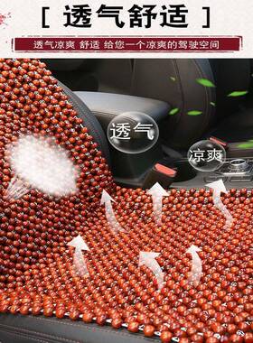 木垫珠汽车垫夏季透坐气凉夏天单座57363通风通用珠子座三件套车