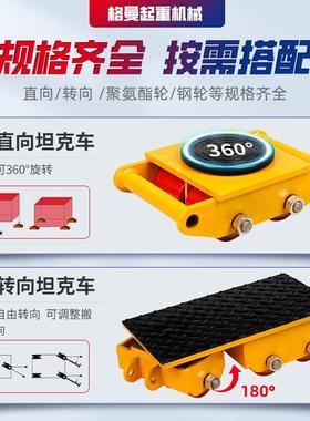 坦克搬运T车12直转轮向移设备重物P钢32吨手77689动搬U运地坦克车