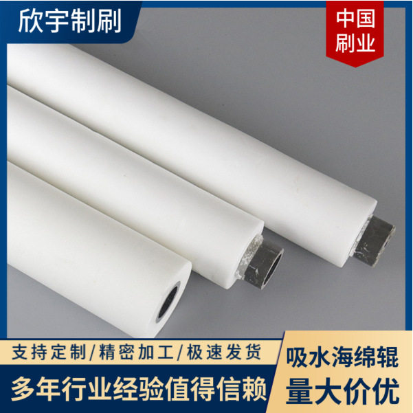 按需PVA海绵吸水辊玻璃清洗