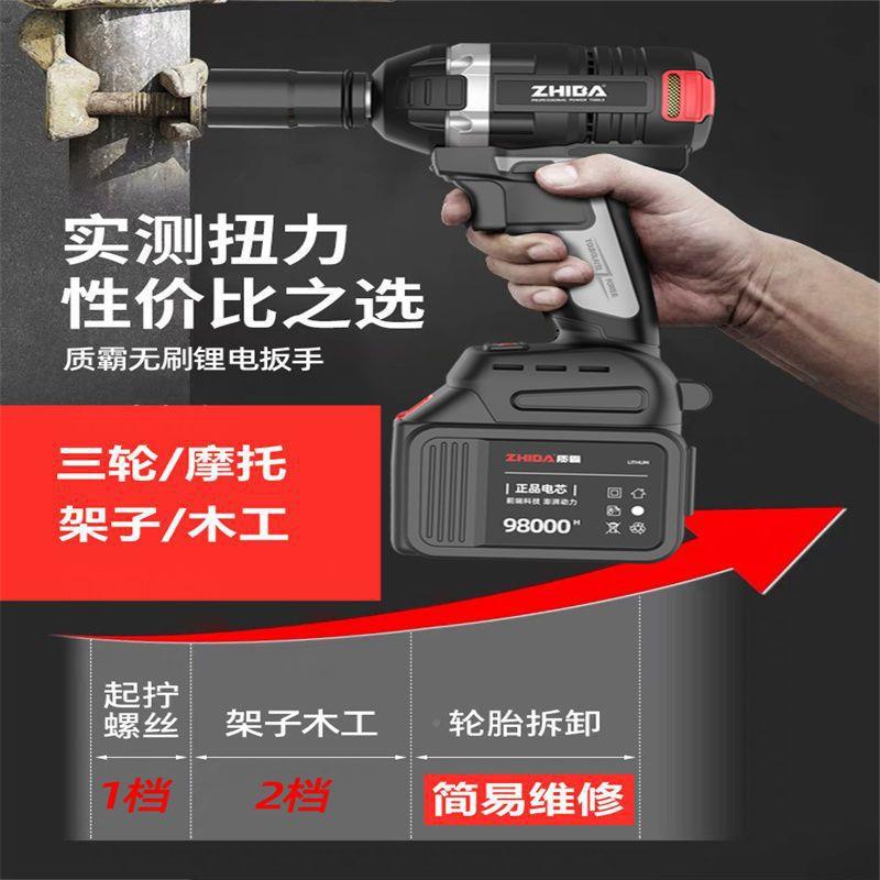 德质霸无刷电动扳手大扭冲击手锂电板风炮力重型INJ国汽修