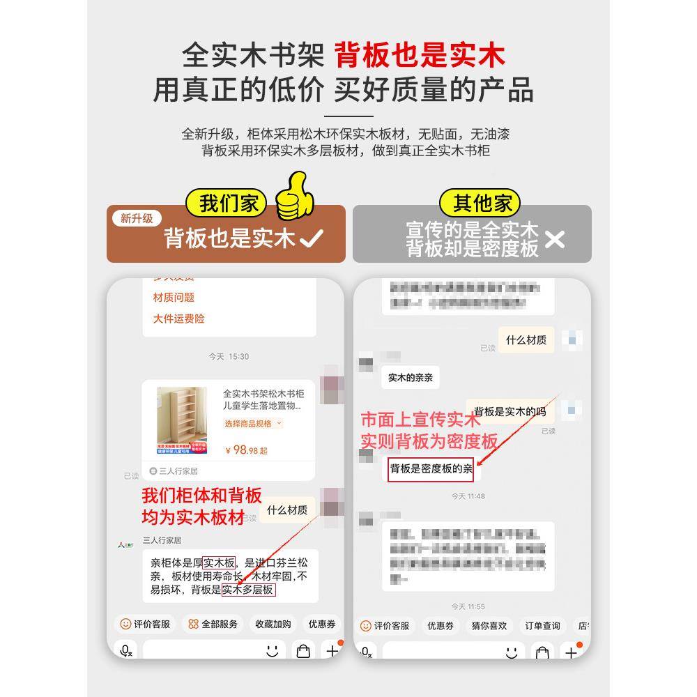 用多层实木书架落地置家物架松纳木书柜学生格子收飘窗全窄柜OHM