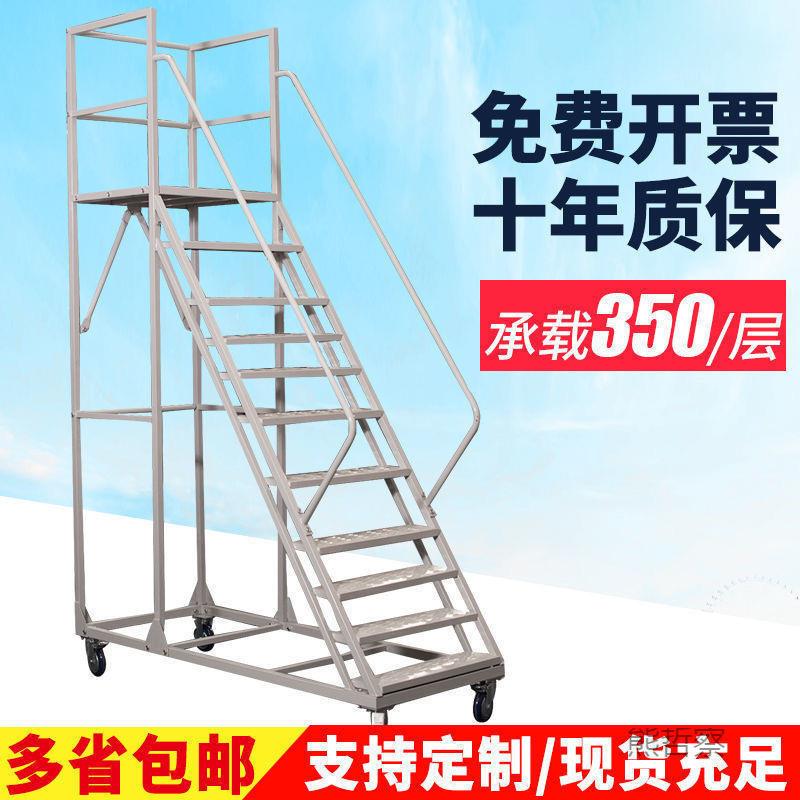 仓库内楼梯踏步移超市室户外踏台阶带步轮刹69493车可动式加厚带