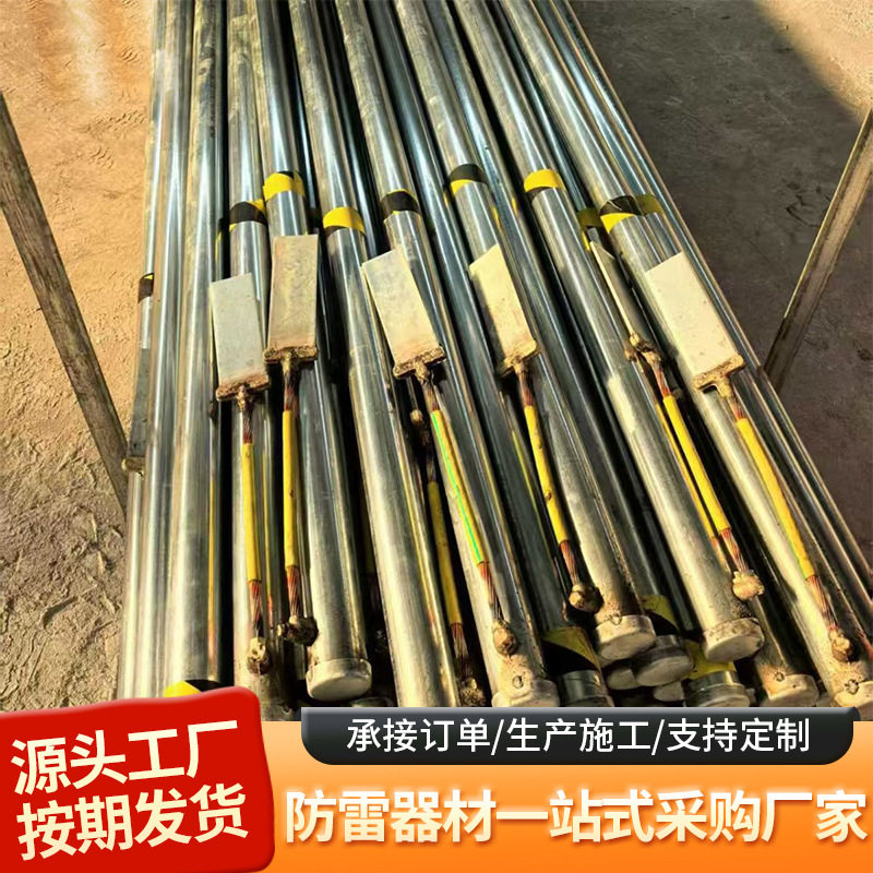 离子接地极镀锌电解防雷接地材料地线工程镀锌钢防护防静电户外