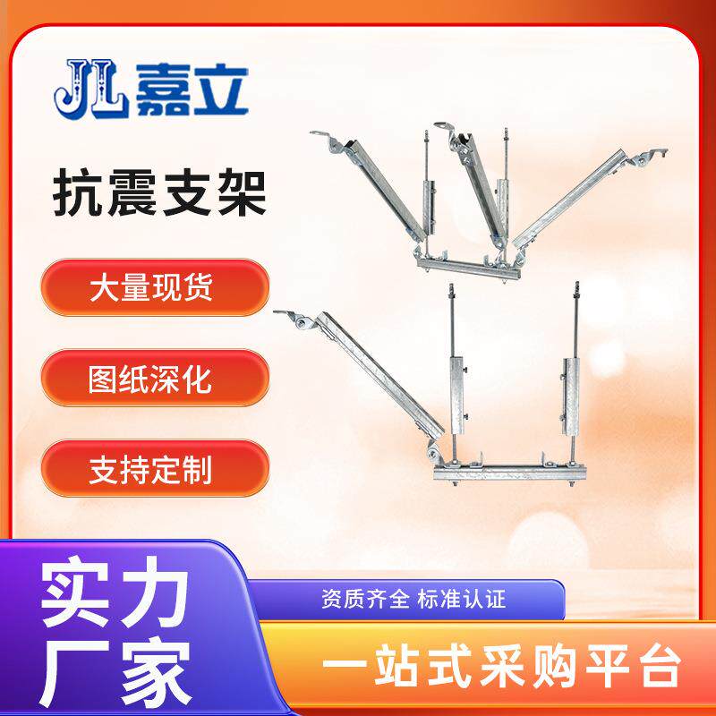 抗C震支架厂型钢专用镀锌防国标震UIZ支架实力工厂