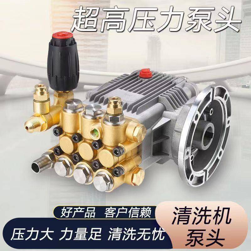 冠大机乘锐研23805超高压洗车清洗机车泵专用高压泵刷头总成配宙件