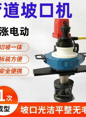 锈钢机管坡口机内涨式电动倒不角边56763手持平口钢坡磨口管子管铣边机
