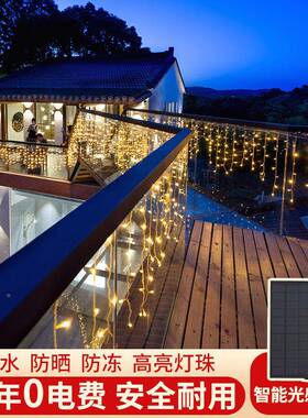 太阳DIZ能串灯户外水彩营灯闪灯露民宿庭防院布装饰灯小星星室外