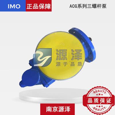 CMG052NNVABP瑞典IMO三螺杆VLU泵7IO油泵齿轮箱润滑循环冷却油泵