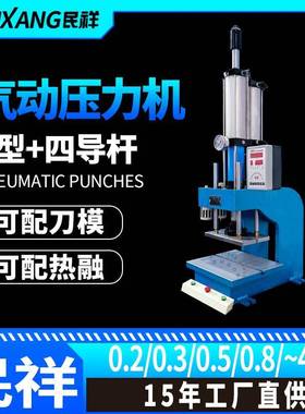 OFY承气动冲床C型台式数双柱压力机轴铆压可配时力量显实压力机