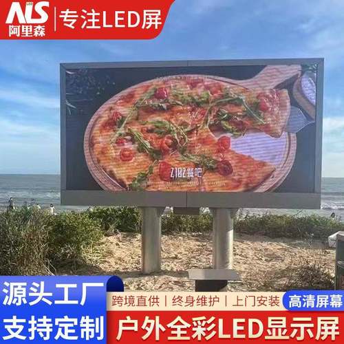 OBT全彩户外LED显示电屏拼接子广显示屏P2.p3P4告防水高清电子5屏