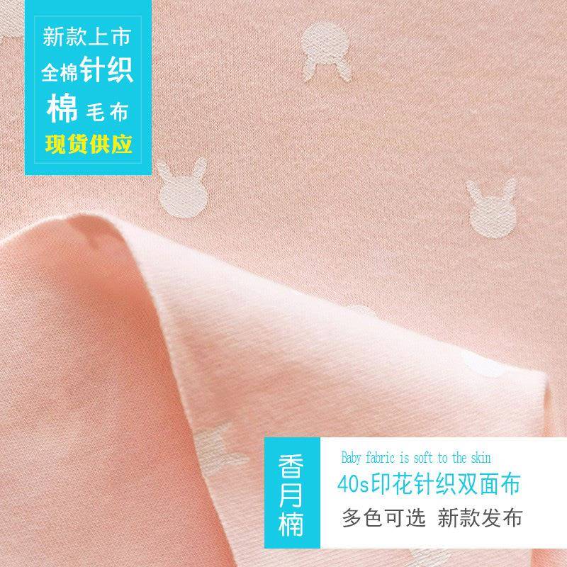 全双面针织棉料印花FVY卡通面毛布宝棉宝服饰儿童乳胶枕A类