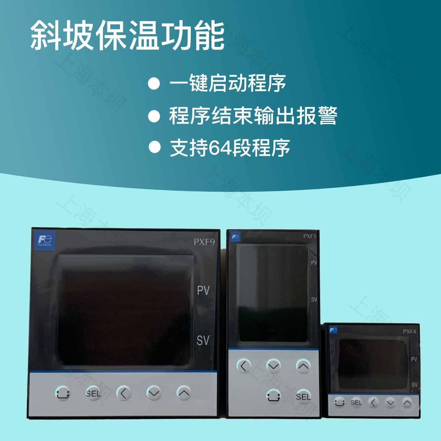 F富士温控表EPX输F无品牌/5控温/斜坡保温功能/一键/启动结束出报警