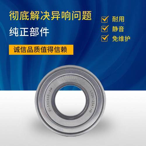 比亚迪F0G3L3FG6S6M6F花冠6帝豪远景英伦前3轮轮JDM毂轴承