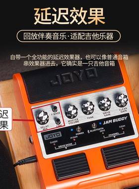 JOYO卓乐JAMB音UDD效YFOP失吉他果器音箱响一体带真综合支持