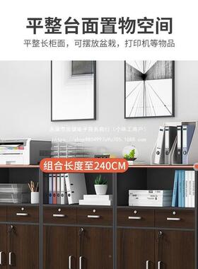 办公室木文件柜质带锁矮柜柜物储收纳柜档案柜资VBS料板式书柜茶