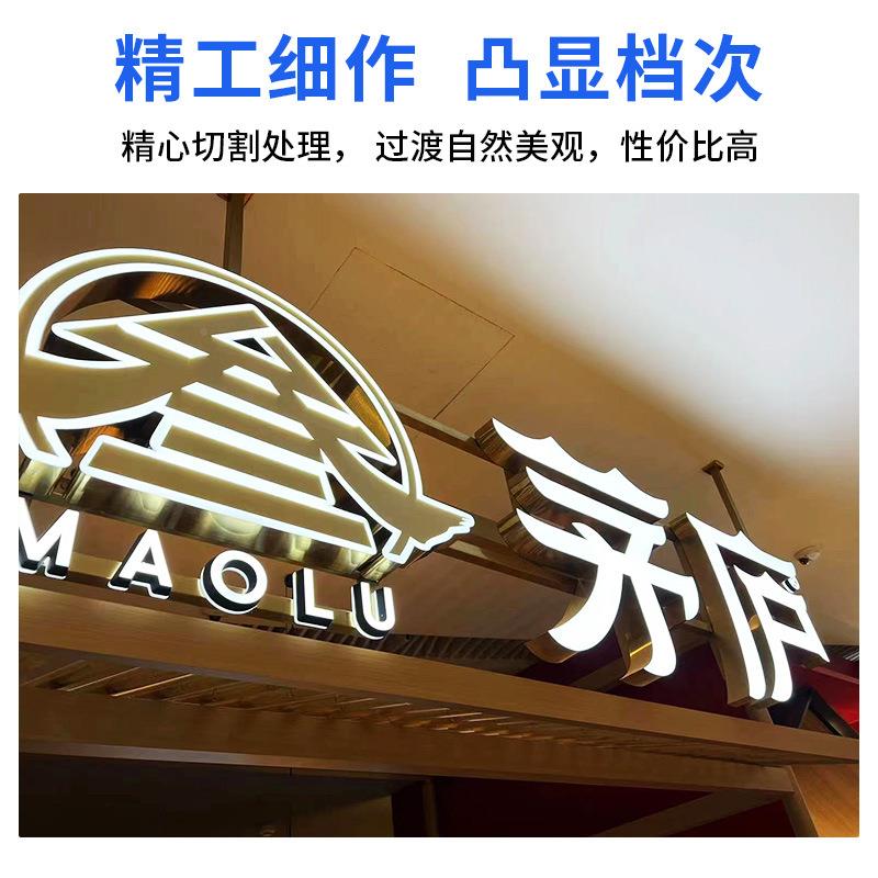 厂家直广发光告字制作公司商场餐店招饮牌灯光广告884商供用
