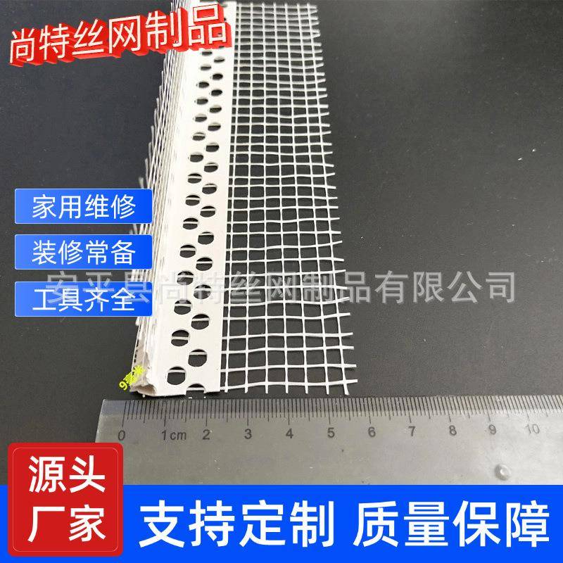 内外墙保护角网带角网网建格布筑成品阴阳条护角JMY网PVC塑温料建