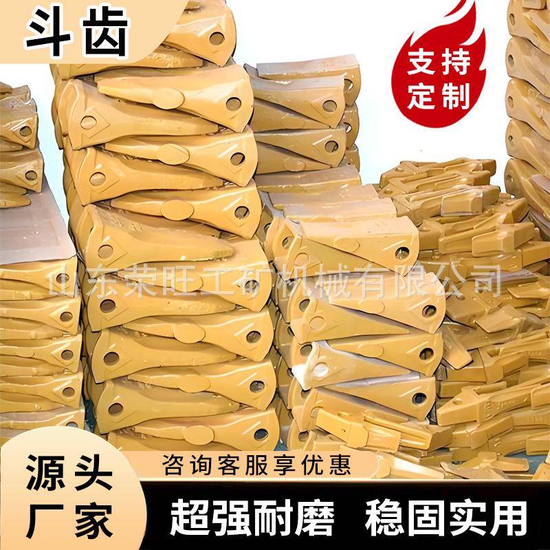 锻造加掘WIM厚推土机装载机挖机斗机齿挖配件磨斗耐齿破冰齿