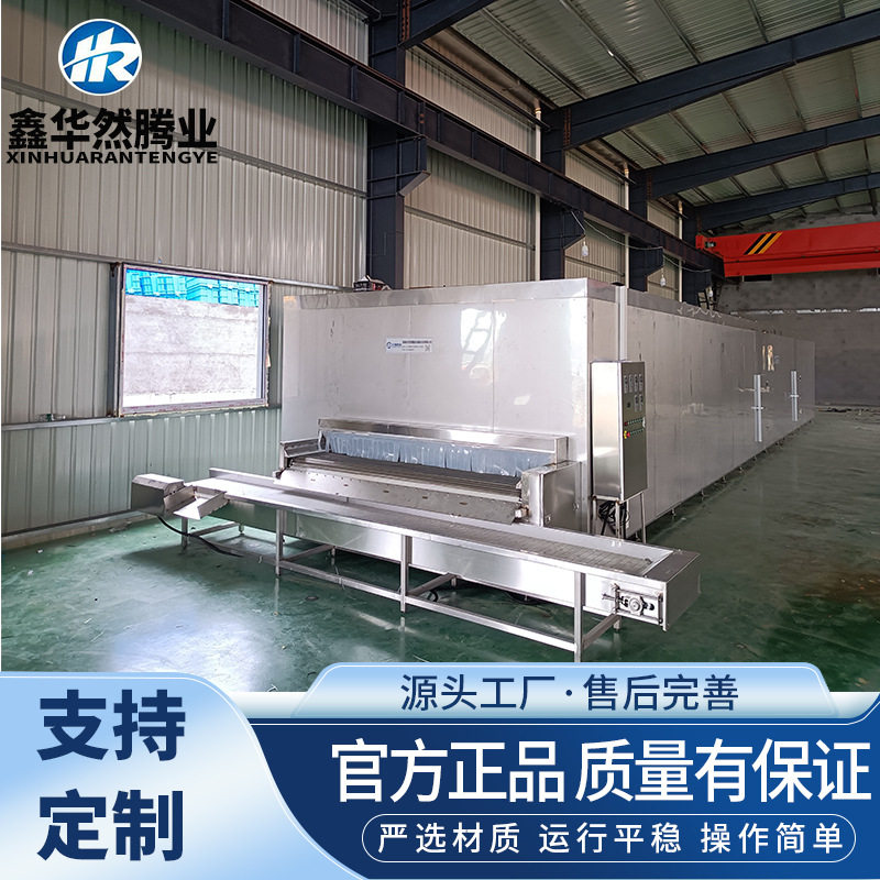烧麦工厂用隧道式速冻机港式茶点链条式单冻机鸡蛋灌饼低温冷冻机