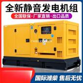无刷音50W柴油发电机静 20HGS0千瓦380V三相KVA K100150 组30