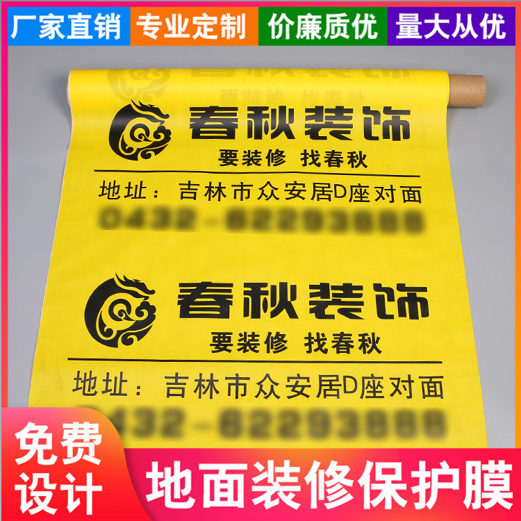 厂家直供地面保护膜编织袋加棉双层耐磨地板保护垫施工家装保护膜