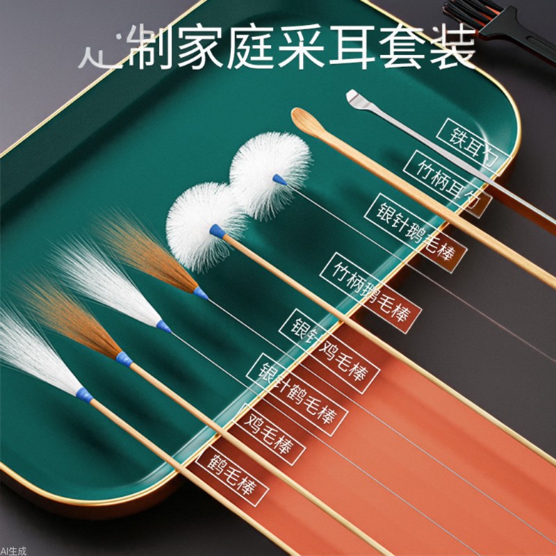 采耳工具套装 8件套 /份采耳套装专业掏耳朵挖耳朵鹅毛棒毛毛全套