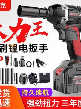 大扭力无电动冲扳手锂充电击扳手木工刷脚WFD手架子工套筒风炮电