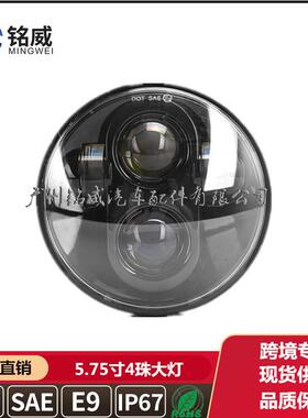 5.75大寸远8近光LED哈雷83带奔达250龙嘉V咖改装天使眼前灯UTQ总