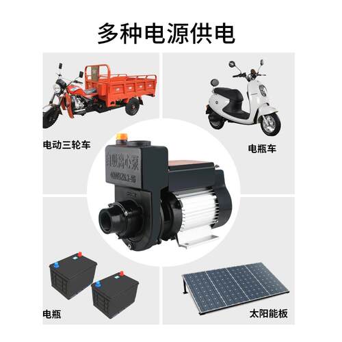 无刷直流自MHJ吸离心卫搅拌高环扬程水泵2泵寸24V抽48V60V洒水车