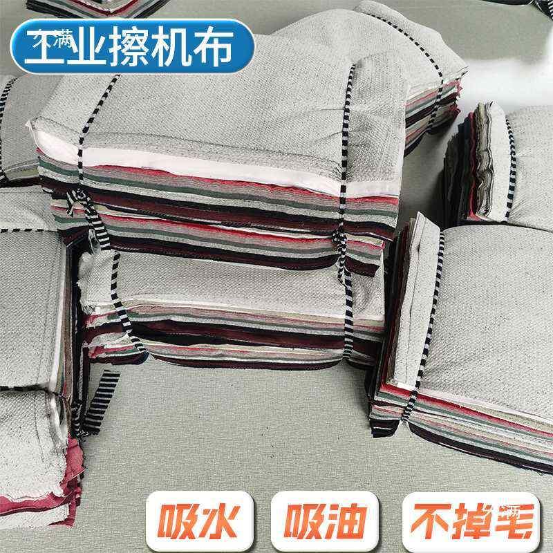 擦机布准工抹业色布杂标吸油不掉毛碎布头大PPW块废布料棉纱