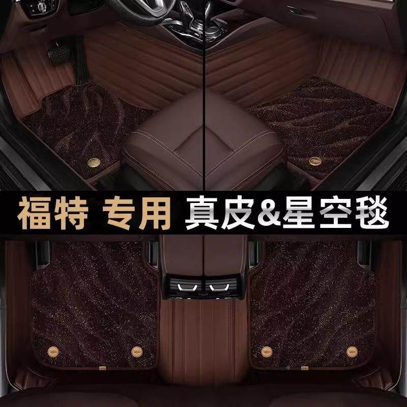 专用于翼虎脚垫1全包围315161车7无品牌/1819款丝圈福特翼虎汽脚垫