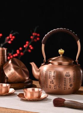 包邮用纯百福图紫27771铜茶壶围炉煮茶铜壶烧户外烧水煮茶壶柴火水家壶