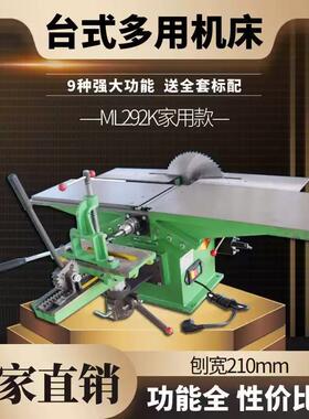 刨电平刨木台多功能刨台台锯机工刨板电锯台刨刨三合刨一SUZ木工