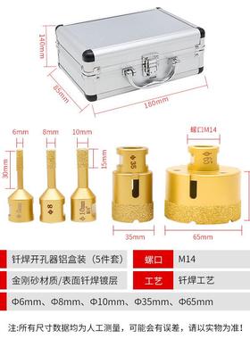 M14LLV钎焊钻开专金孔器十件套装刚石瓷砖打孔开孔手电台钻用扩孔