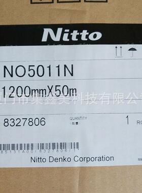 日东011N无5纺布燃白色半透明0.15MM胶YWK厚获得阻认证有超高初粘