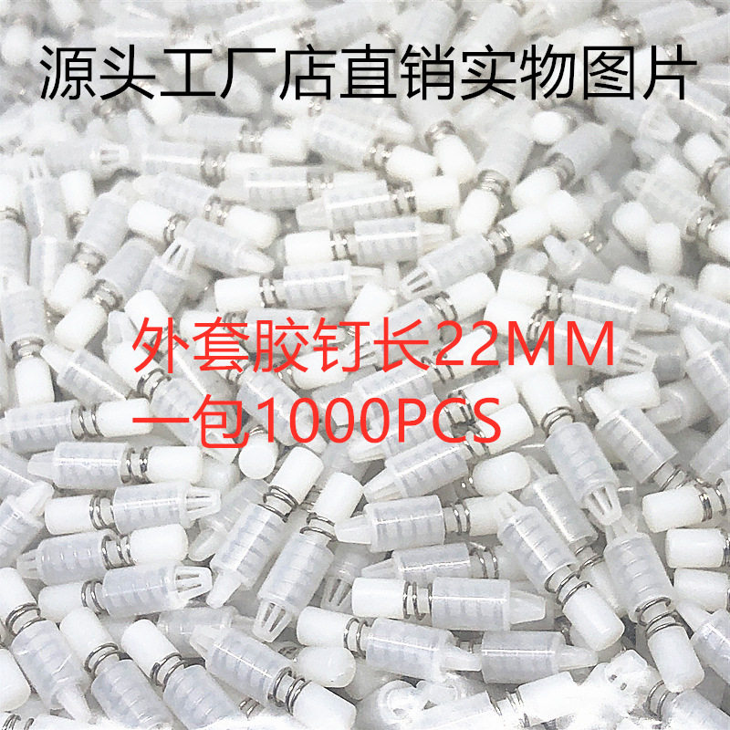 源头工厂显卡胶钉尼龙PA66散热片南桥北桥弹簧风扇PC板距定铆钉