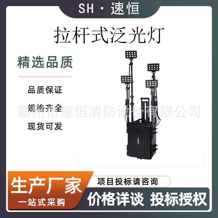 夜间LED照明灯塔防汛抢险照明工作便携式移动升降拉杆式照明系统