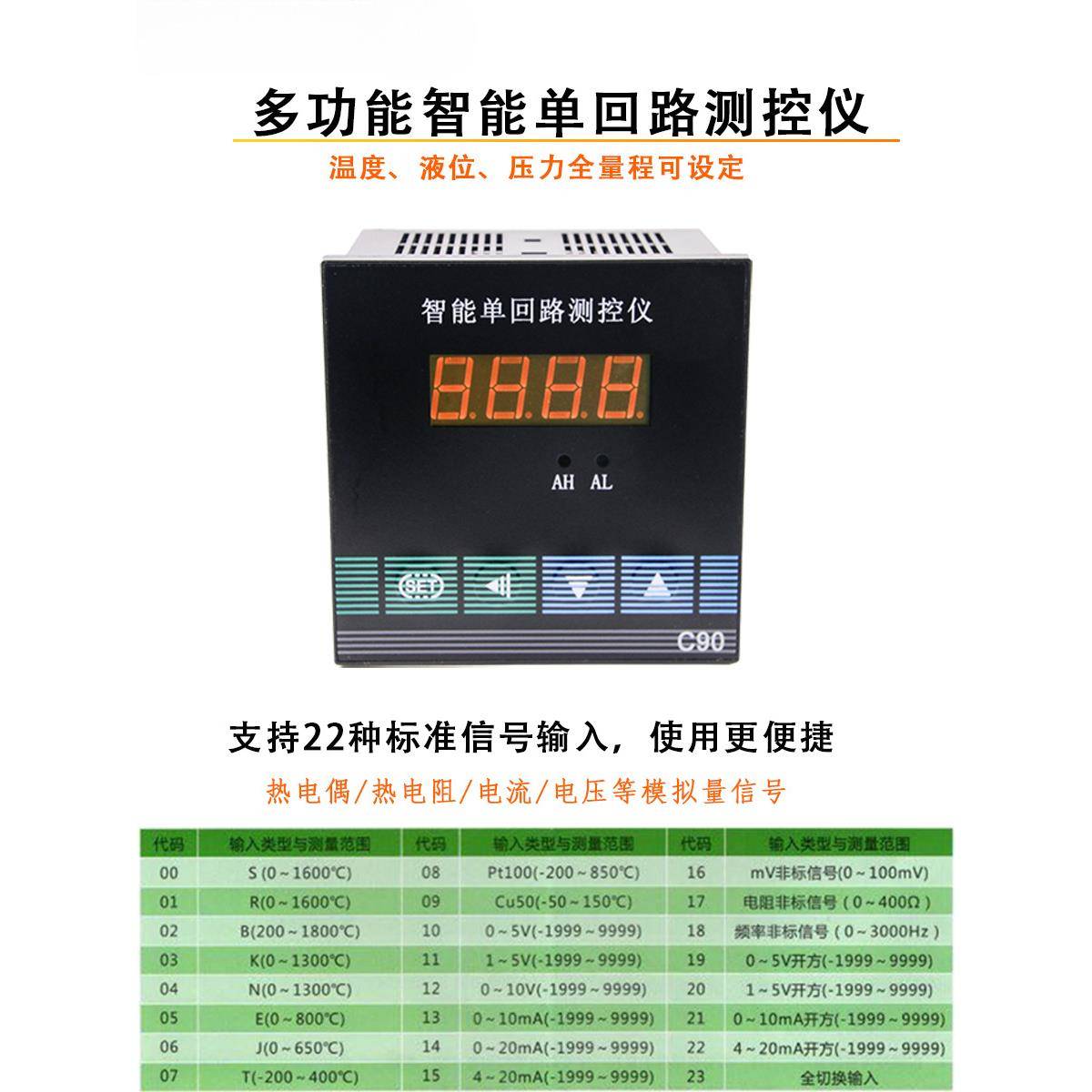 数显XFY仪智能数表字显示示报警仪温度控制器压液位力显表可带RS4