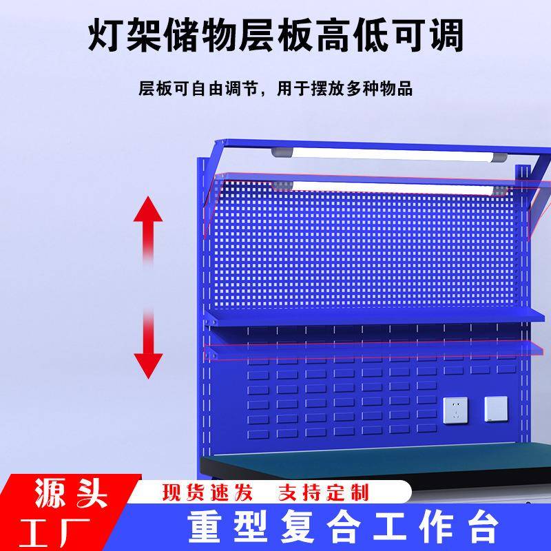 闪电拿钳工台防静电型工作台水样UIK线车重间工流作工厂维修检验