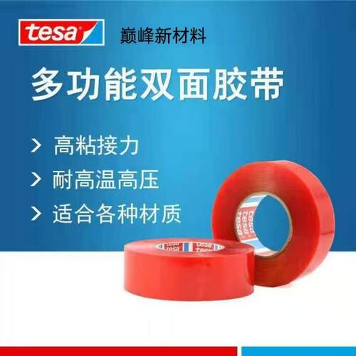 痕XEZ棕色格拉辛纸离型纸德莎tesa4965电子具汽车皮无高粘透明双