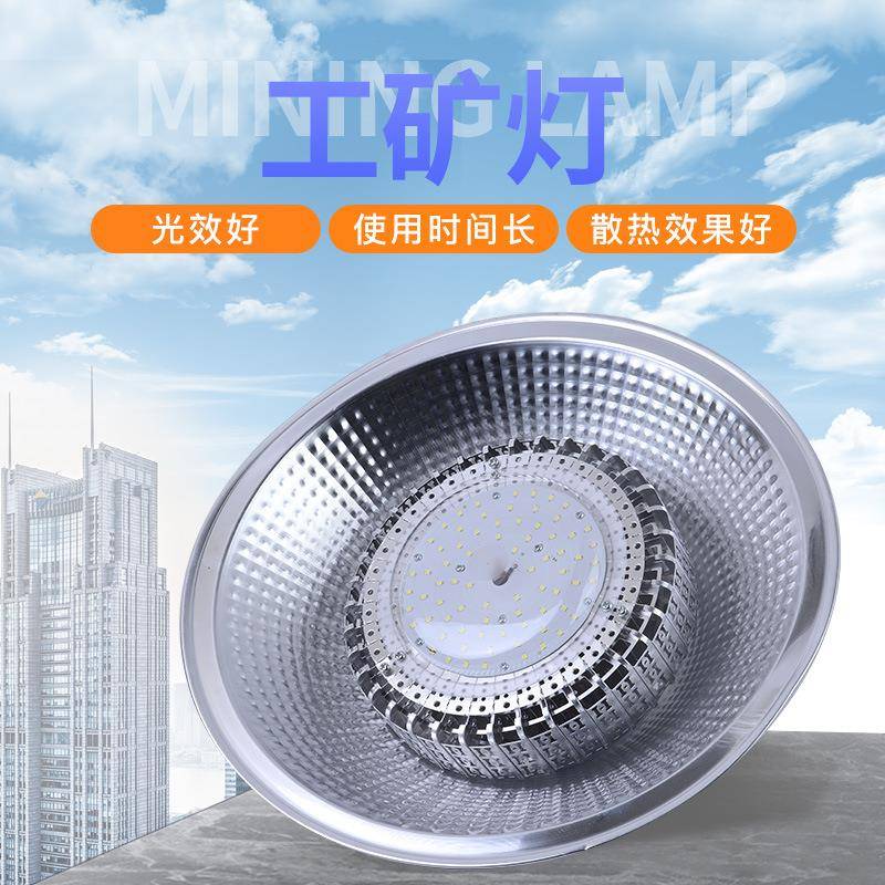 厂现货工业工照明灯天棚仓库间照明灯厂房工厂照明灯车工矿家JLU